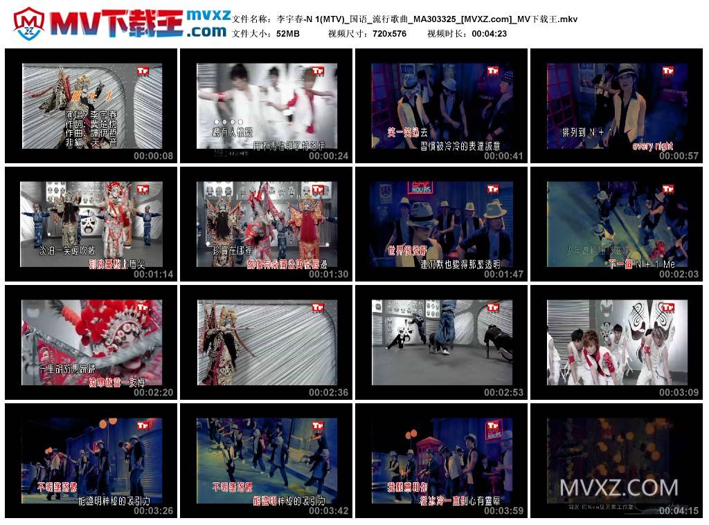 李宇春-N 1(MTV)_国语_流行歌曲_MA303325